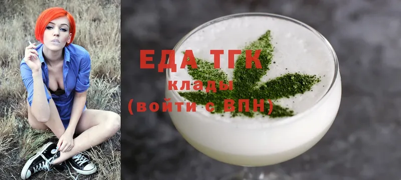 Печенье с ТГК марихуана  где купить наркоту  Исилькуль 