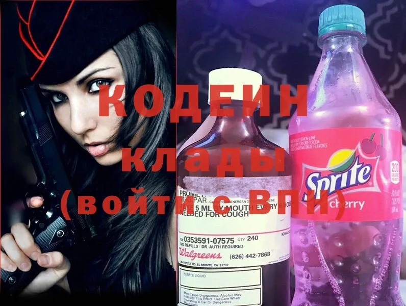 MEGA рабочий сайт  Исилькуль  Кодеин Purple Drank  цены наркотик 