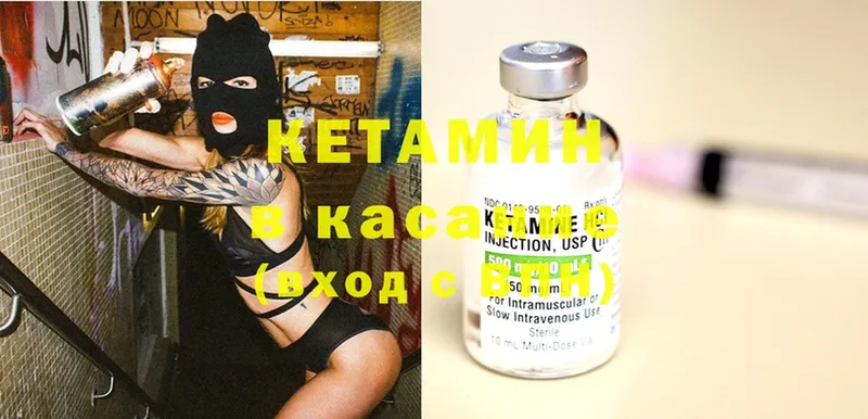 mega ТОР  закладка  Исилькуль  Кетамин ketamine 