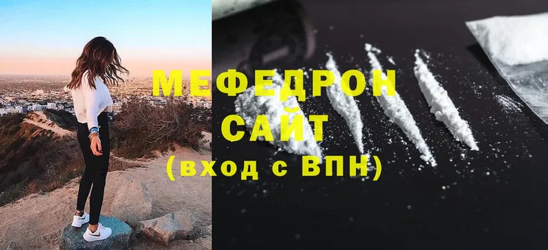 Мефедрон mephedrone  Исилькуль 